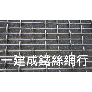 平織網-一建成鐵絲網行