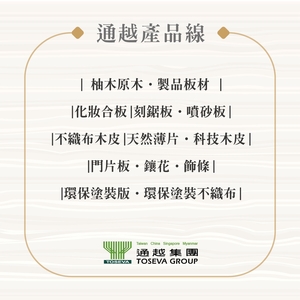 產品線類別-通越有限公司