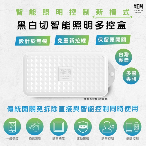 智能多控主機盒(智能多控型)-上市價-廣竑奇光電科技有限公司