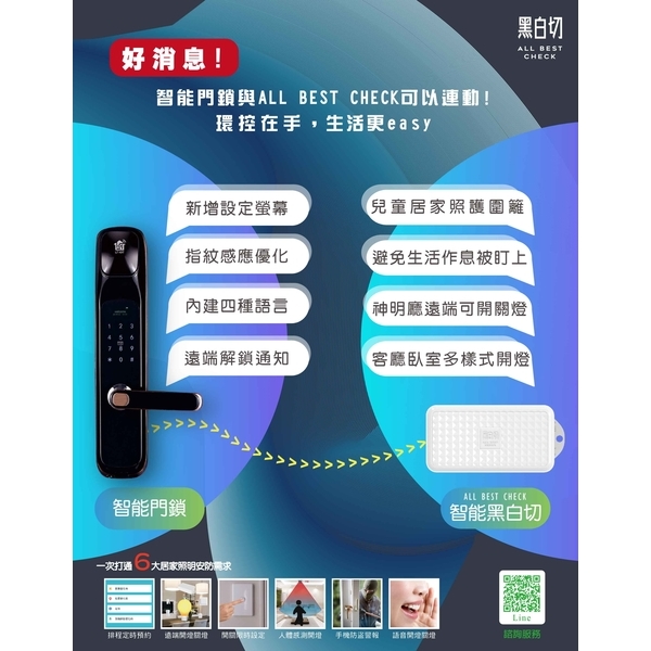 物聯網電子鎖V20-廣竑奇光電科技有限公司