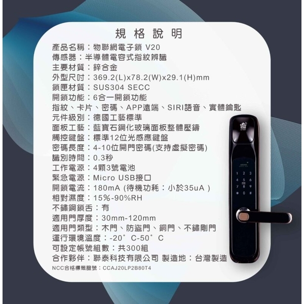 物聯網電子鎖V20-廣竑奇光電科技有限公司