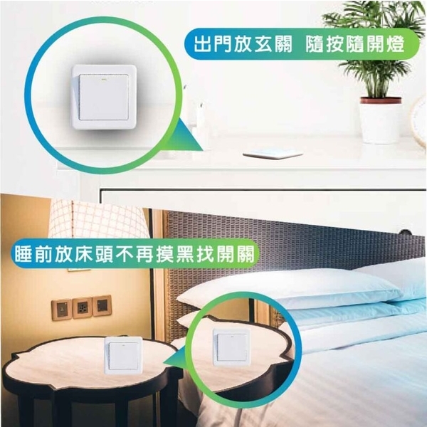 智能移動開關-廣竑奇光電科技有限公司