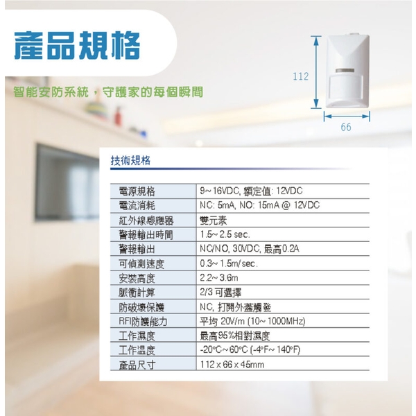 紅外線熱感應器(有線)-廣竑奇光電科技有限公司