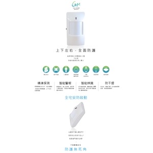 紅外線熱感應器(無線)-廣竑奇光電科技有限公司