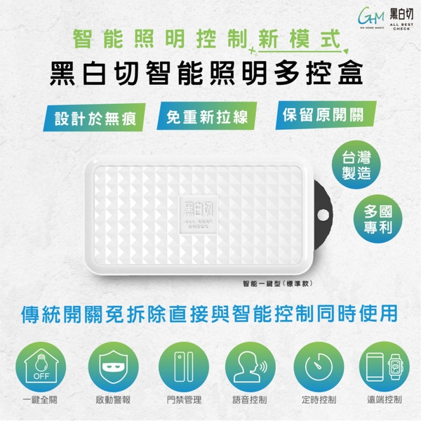 智能多控主機盒(智能一鍵型)-廣竑奇光電科技有限公司