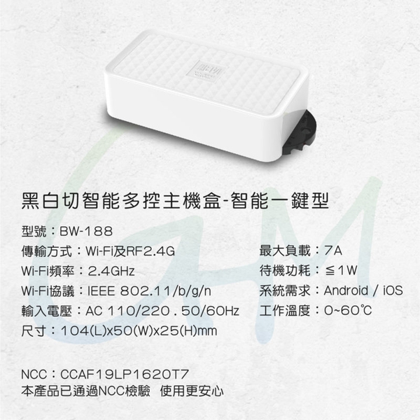 智能多控主機盒(智能一鍵型)-廣竑奇光電科技有限公司
