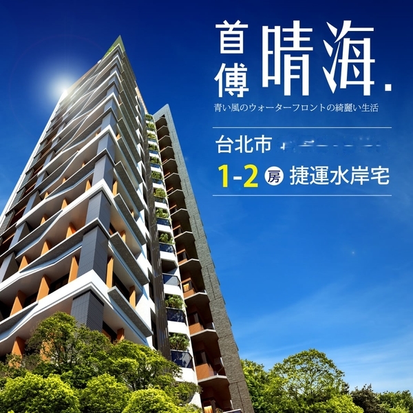 首傅晴海-首傅建設股份有限公司