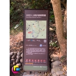 大坑步道路線導覽牌 - 靚彩數位彩繪有限公司
