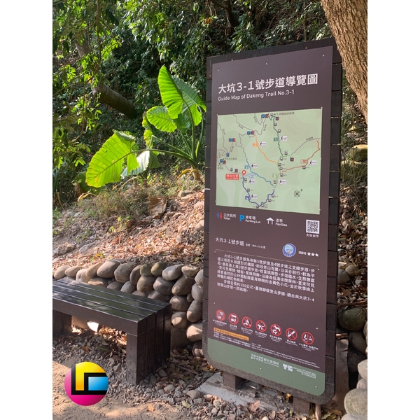 大坑步道路線導覽牌