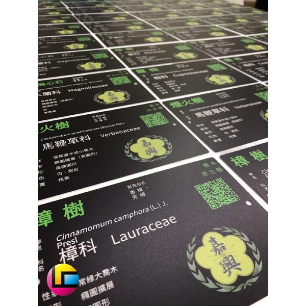 長久耐候的植物解說牌