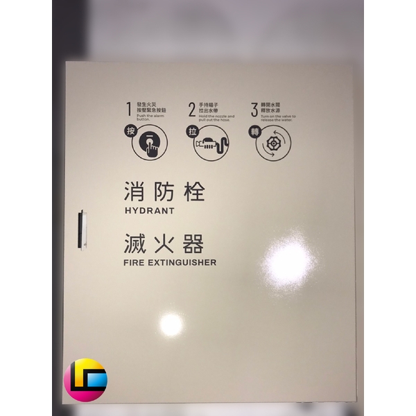 客製化消防箱