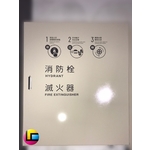 客製化消防箱 - 靚彩數位彩繪有限公司
