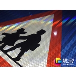 反光告示牌 - 靚彩數位彩繪有限公司