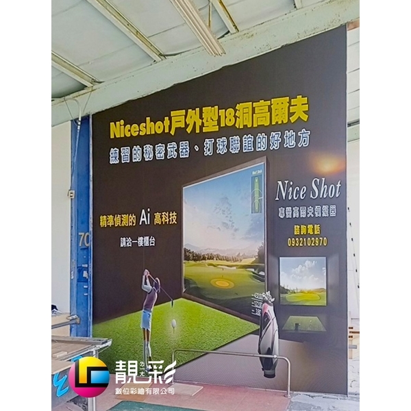 裝潢廣告大圖輸出