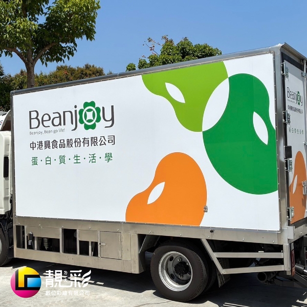 車體廣告大圖輸出