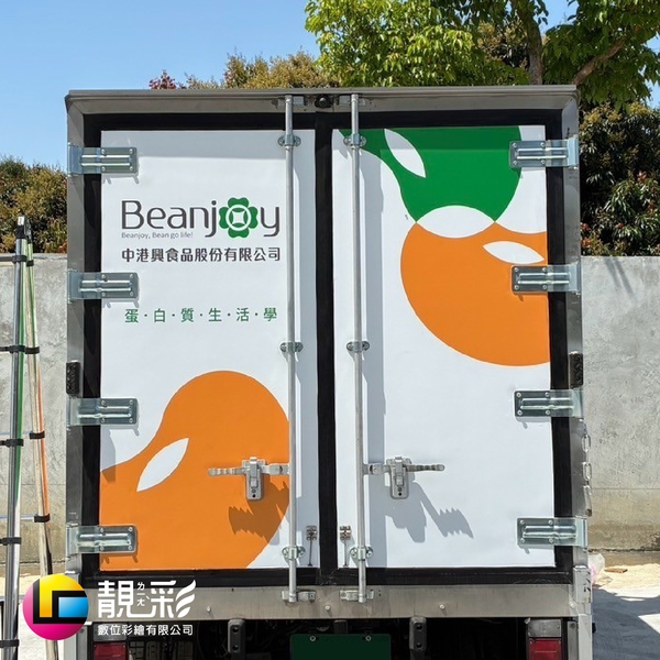 車體廣告大圖輸出