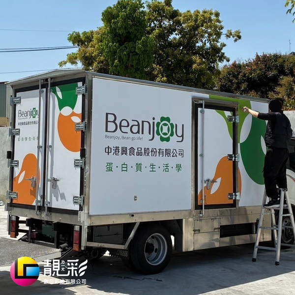 車體廣告大圖輸出