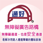 通好行,精神堡壘