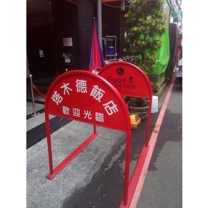 無障礙廣告路橋-通好行