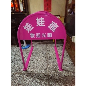 無障礙廣告路橋-通好行