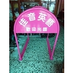 無障礙廣告路橋-通好行