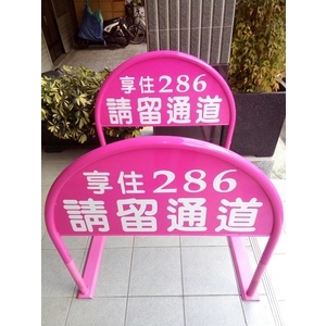 無障礙廣告路橋-通好行