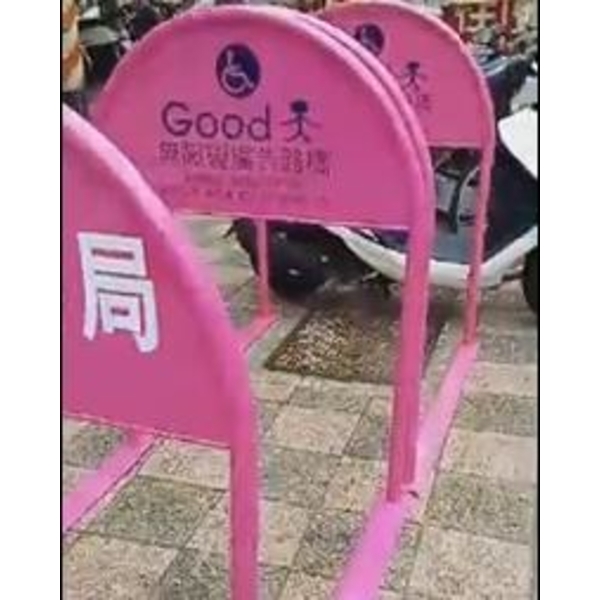 無障礙廣告路橋