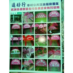無障礙廣告路橋-通好行