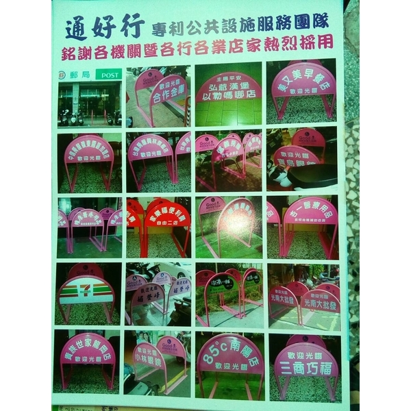 無障礙廣告路橋