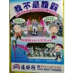 無障礙廣告路橋-通好行