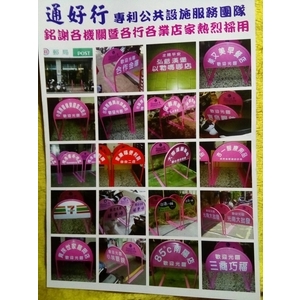 無障礙廣告路橋-通好行