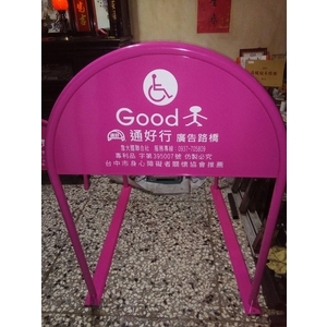 通好行無障礙廣告路橋-通好行
