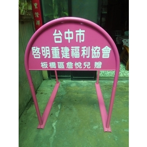 無障礙廣告路橋-通好行