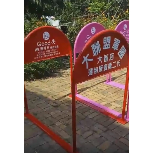 通好行無障礙廣告路橋