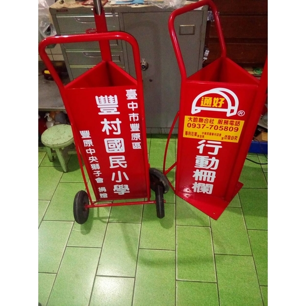 愛心行動柵欄