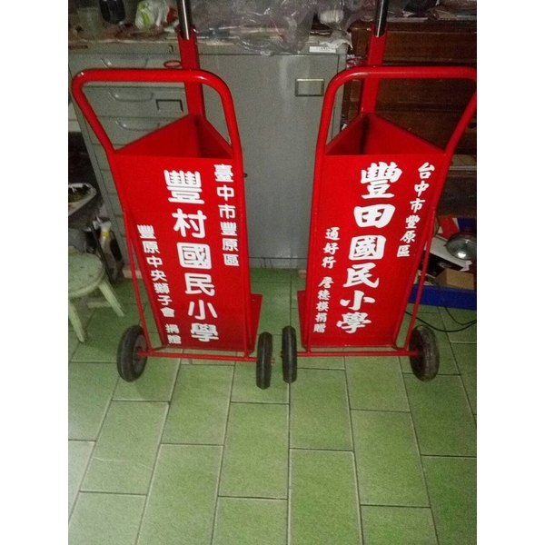 愛心行動柵欄