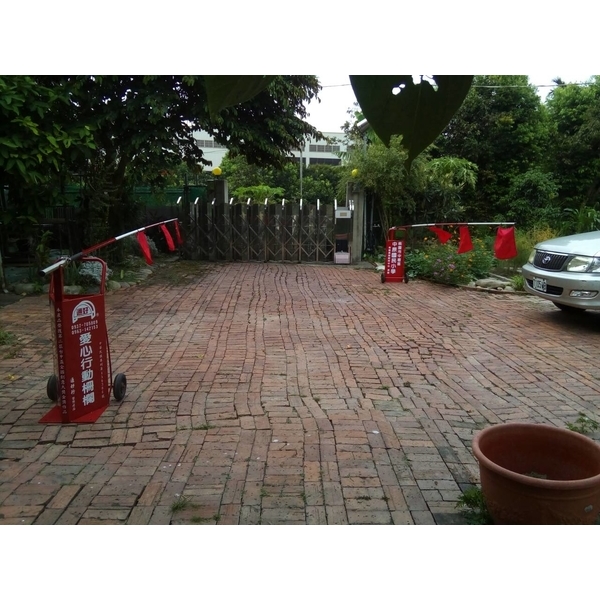 愛心行動柵欄