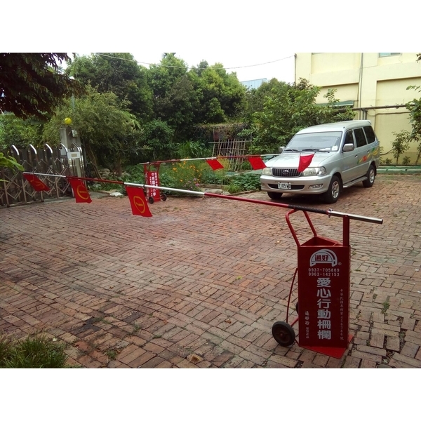 愛心行動柵欄