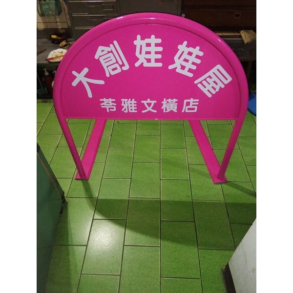 無障礙廣告路橋-通好行