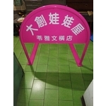 無障礙廣告路橋