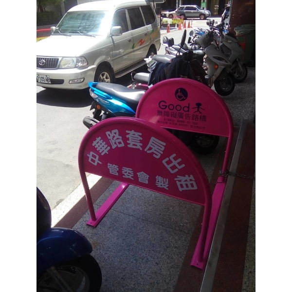 無障礙廣告路橋-通好行