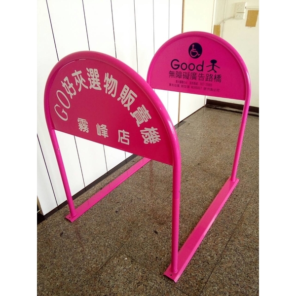 無障礙廣告路橋-通好行