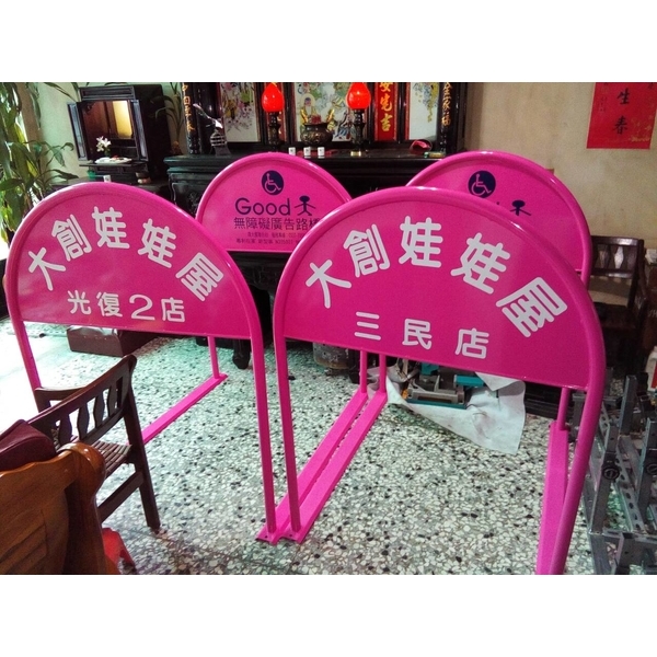 無障礙廣告路橋-通好行