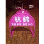 通好行廣告路橋