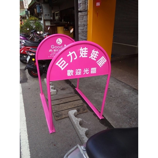 無障礙廣告路橋-通好行