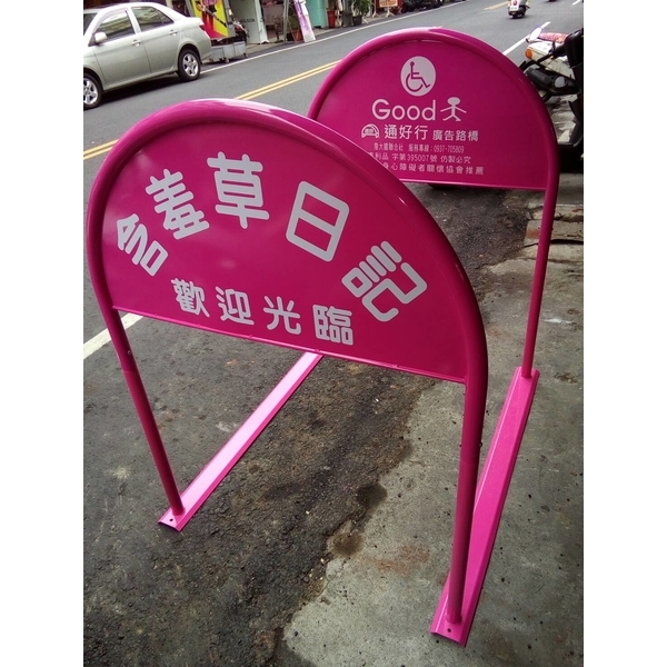 無障礙廣告路橋-通好行