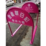 無障礙廣告路橋