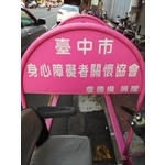 無障礙廣告路橋
