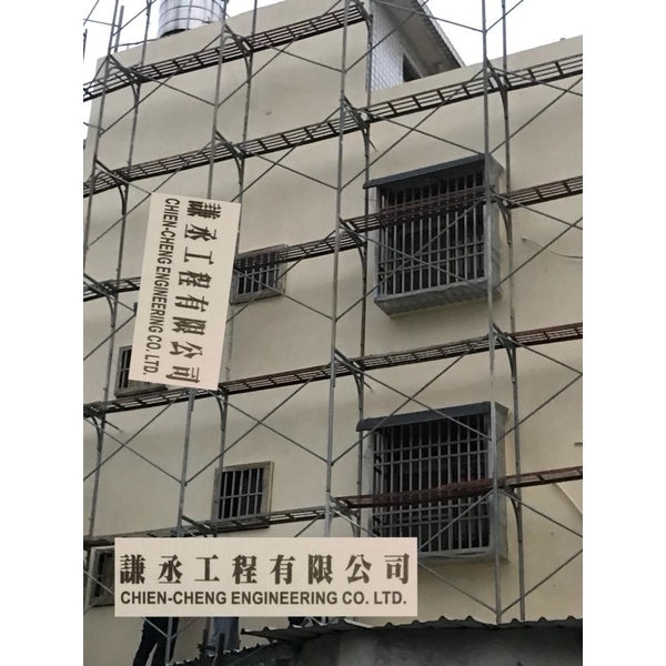外牆防水-謙丞工程有限公司