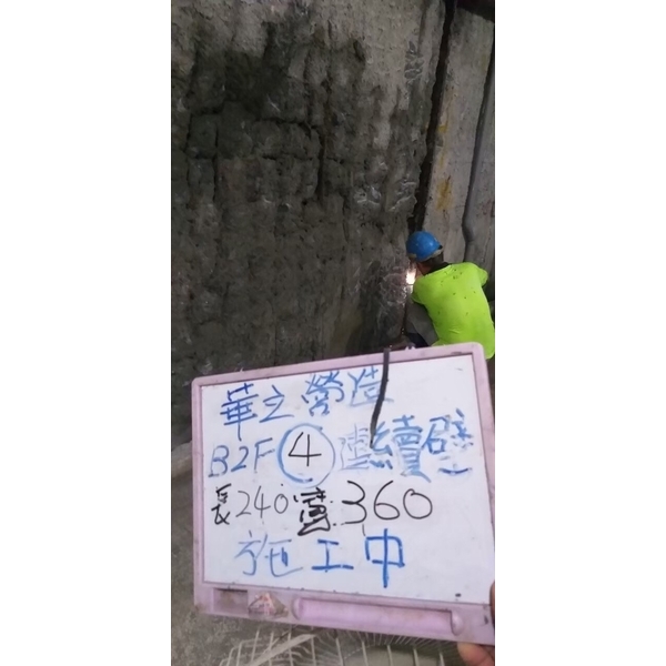 連續壁包砂滲水、止漏補強-謙丞工程有限公司